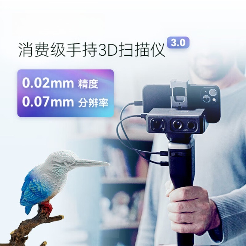 High-precision professional-gr - đánh giá và giá Handheld 3D Scanner High Precision